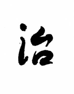 Zhi