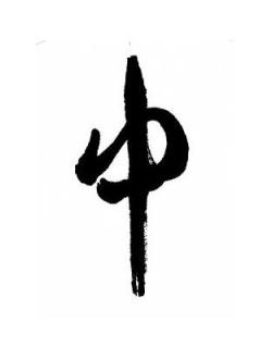Zhong