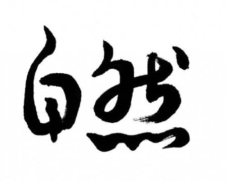 Zi ren