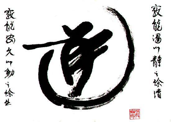 Dao