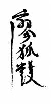 Liao