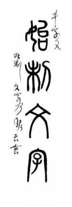 Zhuan