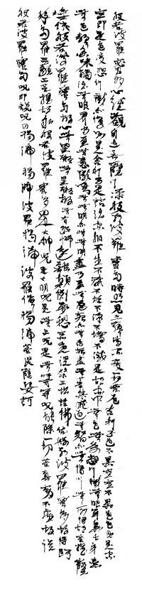 Heart Sutra