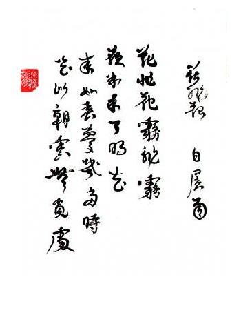 Bo_Juyi