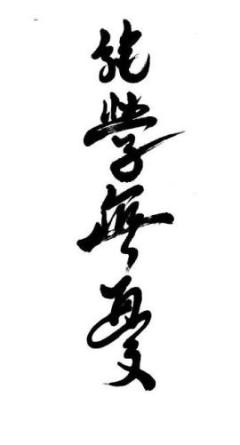 Dao De Jing