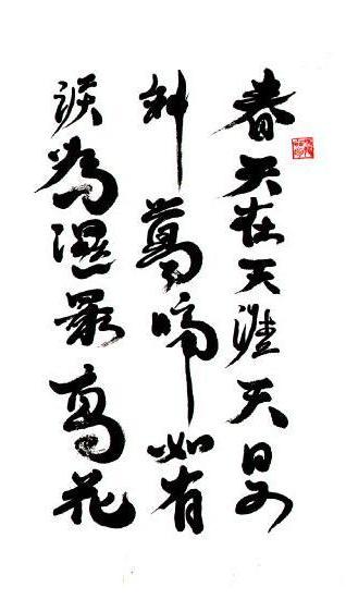 Li Shangyin