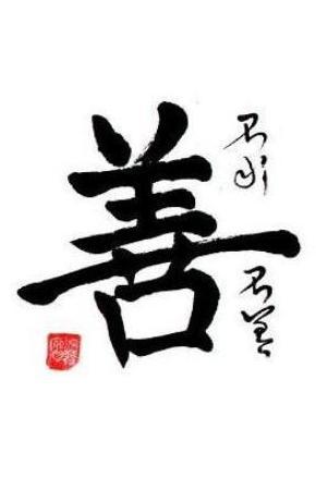 Good