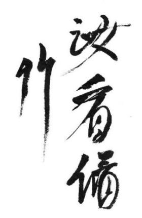 Long Bamboo