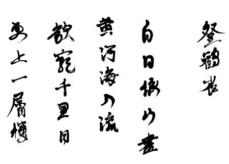 Wang Zhihuan