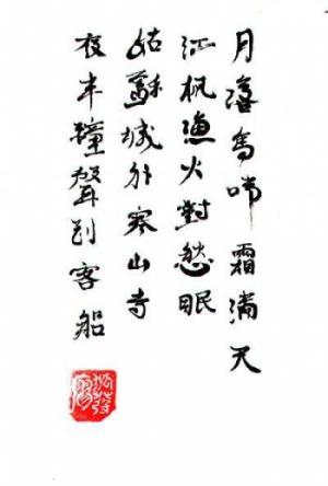Zhangji