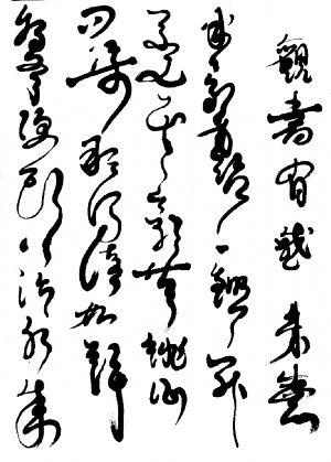 Zhu XI