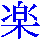 gaku