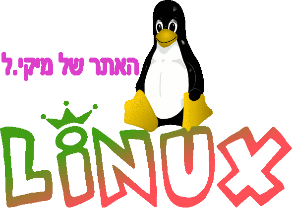 צור קשר, הערות וטענות