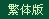 About Litele (Chinesebig5)