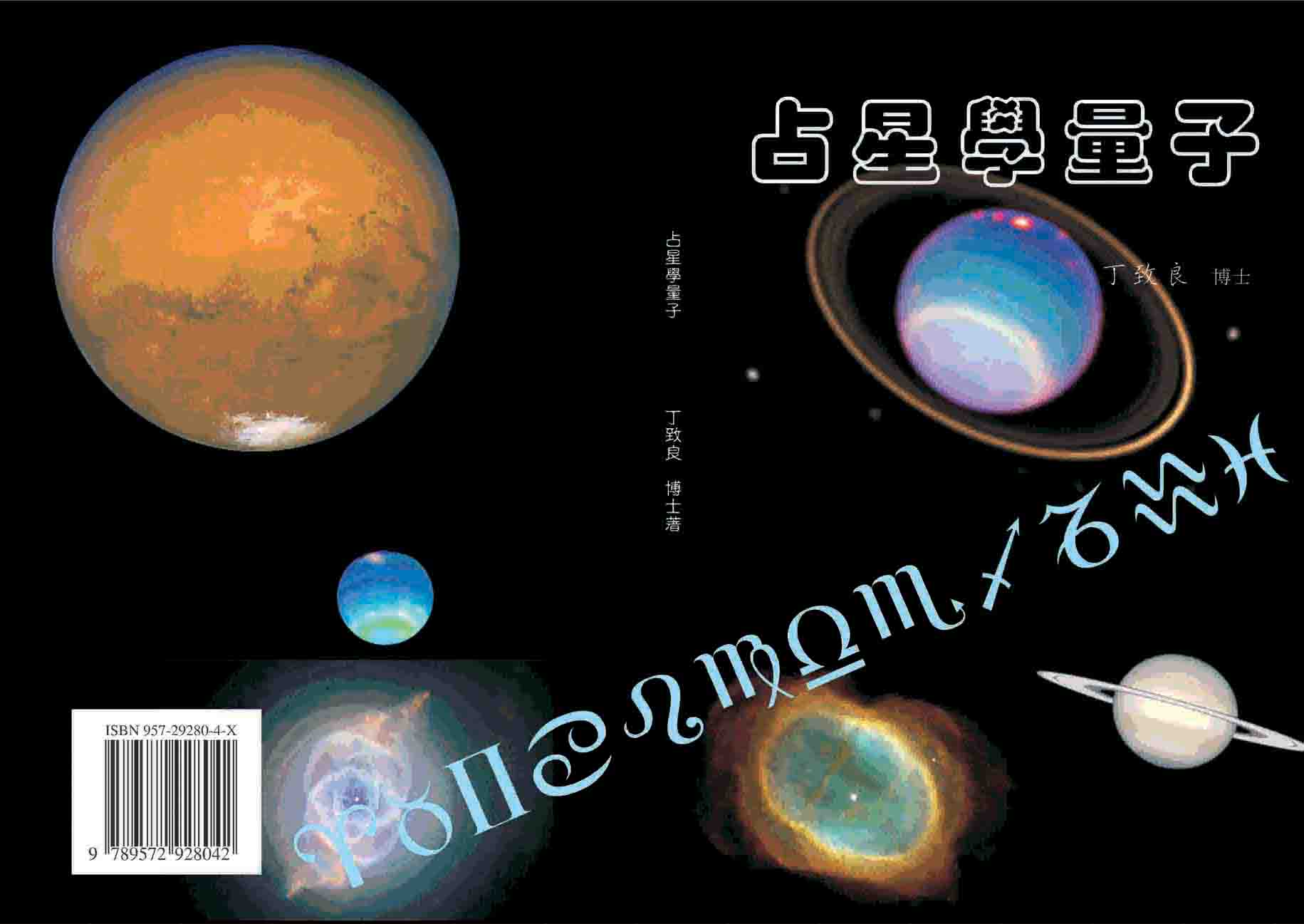 Astrology �e�P�Ƕq�l
