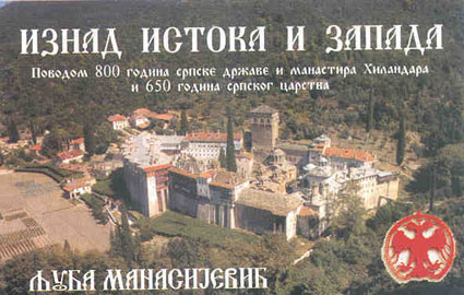 Above the East and West (Cassete)