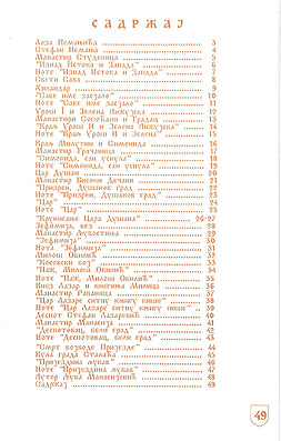 Sadrzaj - Index