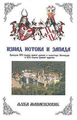 Prednje korice - Front page