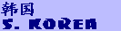 korea.gif (1164 bytes)