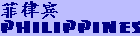 phili.gif (1259 bytes)
