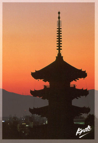 Yasaka Pagoda