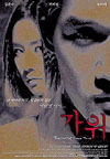 Nightmares (2000)