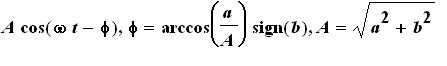 A*cos(omega*t-phi), phi = arccos(a/A)*sign(b), A = sqrt(a^2+b^2)