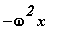 -omega^2*x