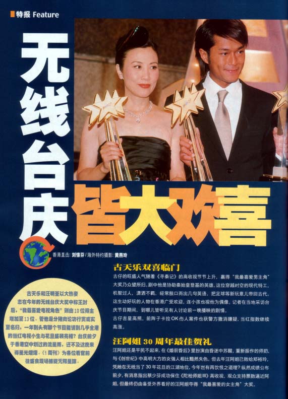 iweekly, main pg1