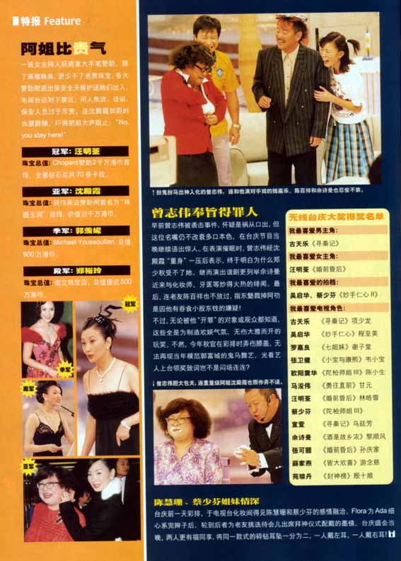 tvb anniv, iweekly, main page 3