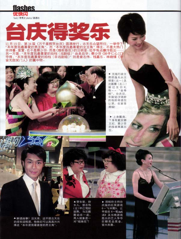 tvb anniv, u-weekly main page