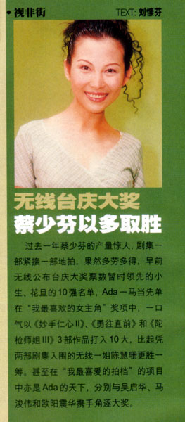 ada article i-weekly no.212