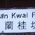 it's just a psychotic looking baby doll in a monkey suit hanging from the Lan Kwai Fong sign