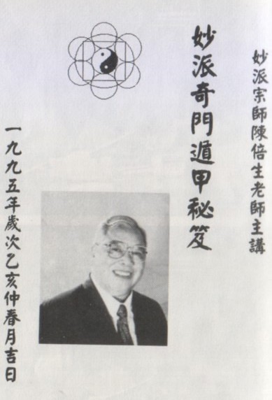 qmdj book
