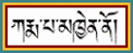 Medicine Buddha Mantra