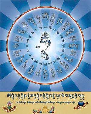 Medicine Buddha Mantra Wheel by Andy Weber