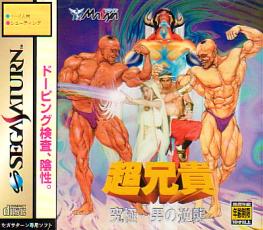 Front; I almost feel sorry for the two live actors in the middle.  This was probably the high point of their careers.