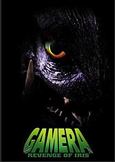The incredibly unimaginative Gamera 3 U.S. DVD Cover Art