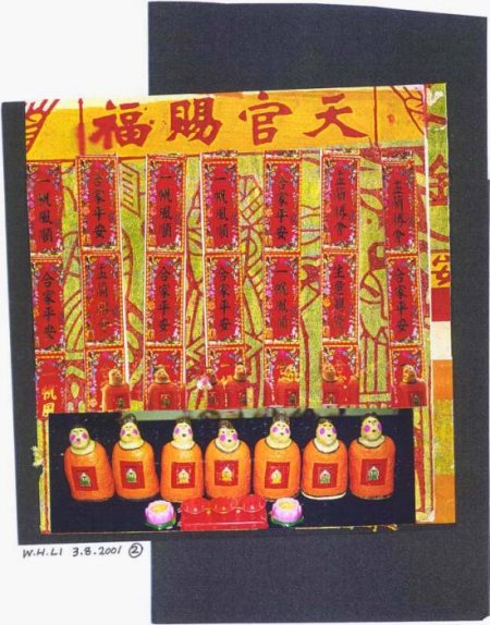 Artists Book page 1 - Rosanna Li Wei Han