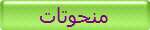منحوتات