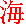 hai3