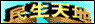 mingsheg.gif (979 bytes)