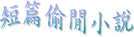 �u�g�����p��