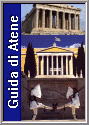 Guida d'Atene