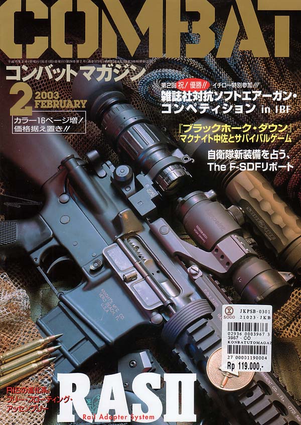Japanese Airsoft Magazine FOR SALE - ARMS - COMBAT - GUN Japanese Airsoft Magazine FOR SALE - ARMS - COMBAT - GUN