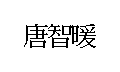 minombre.gif (365 bytes)