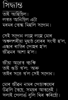 poem lines