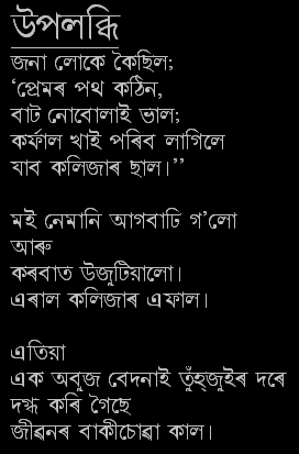 poem lines