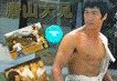 Fist of Fury