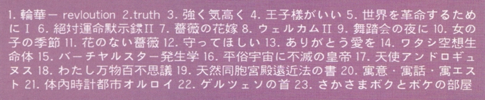 Vocal Collection tracklist (Japanese).